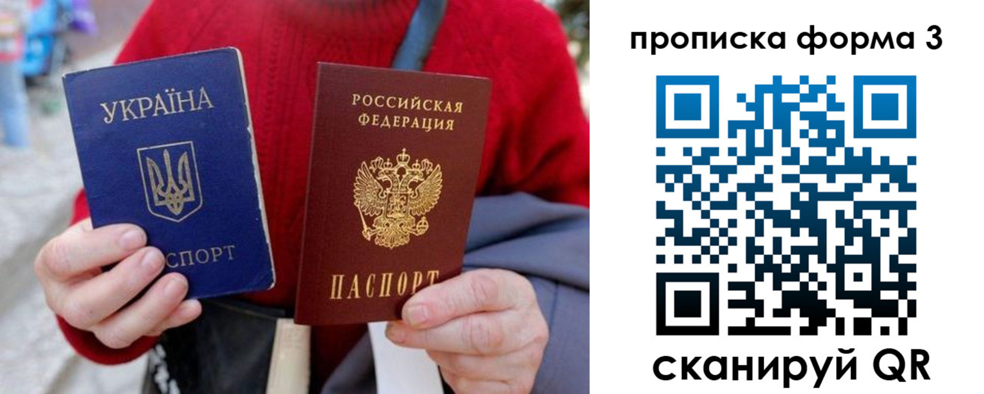 прописка в Поворино