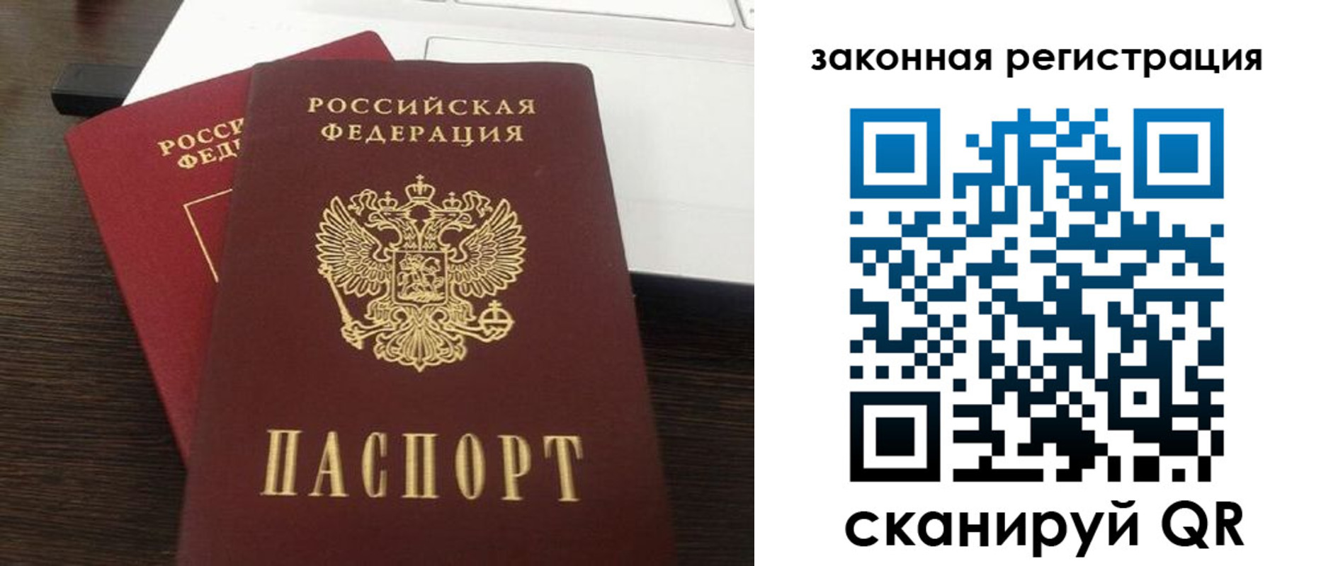 прописка ребенка в Поворино