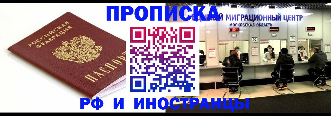 миграционный учет в Поворино