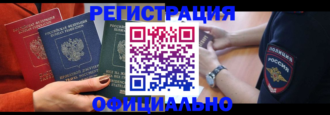 прописка поиск в Поворино