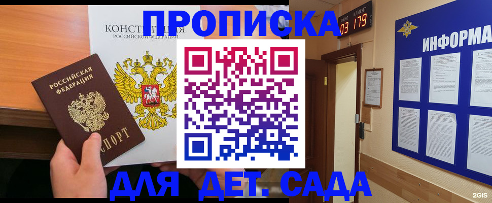 временная регистрация надежно в Поворино