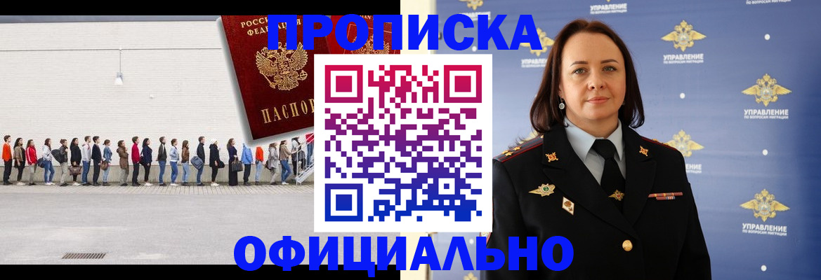 где прописаться в Поворино