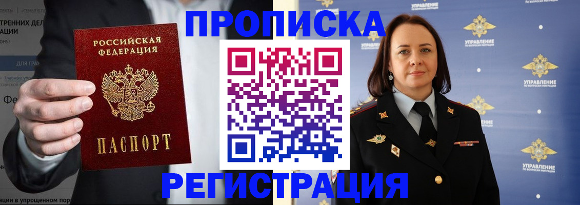 временная регистрация адрес в Поворино