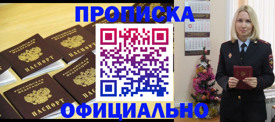 временная регистрация гарантия в Поворино