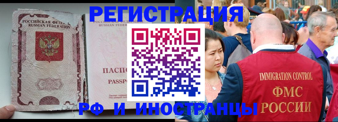 прописка для военкомата в Поворино