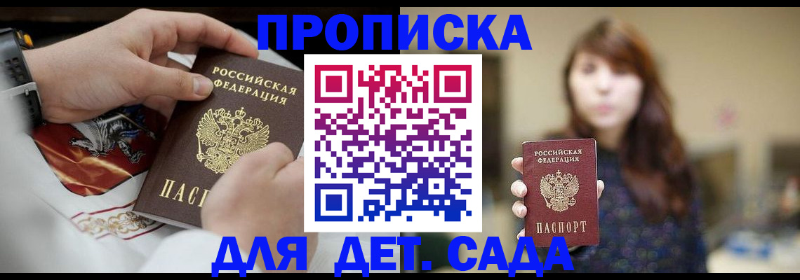 регистрация в Поворино
