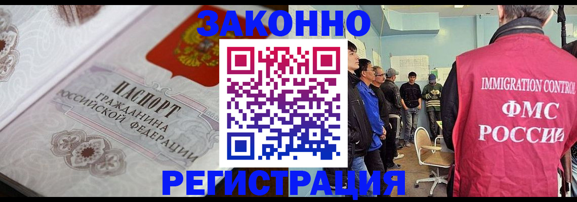 купить прописку в Поворино