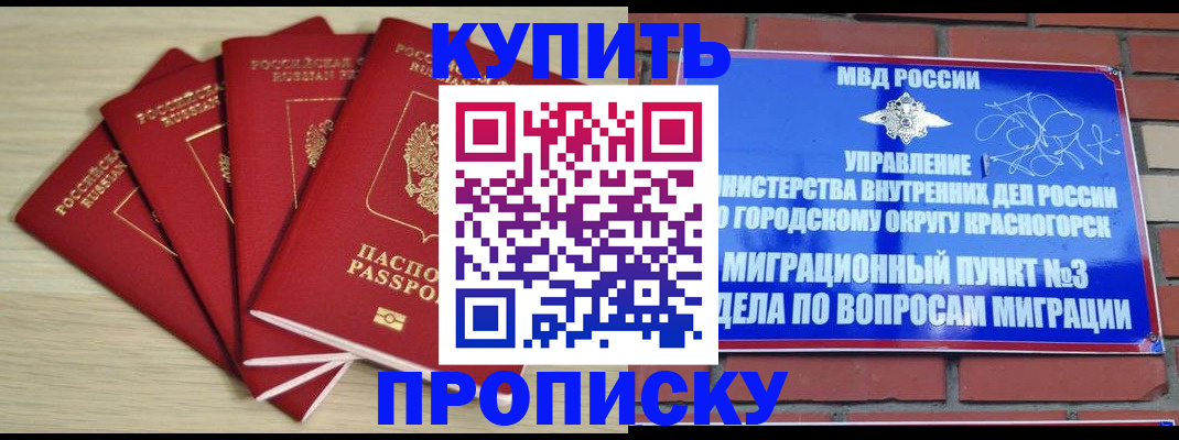 миграционный учет в Поворино